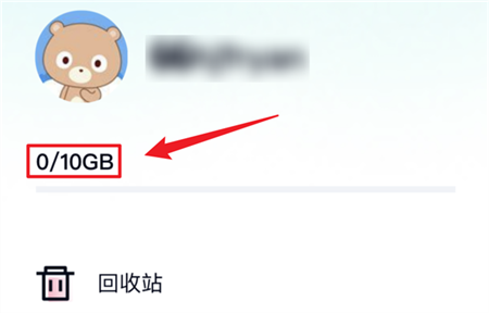 百度网盘青春版破解版使用说明3