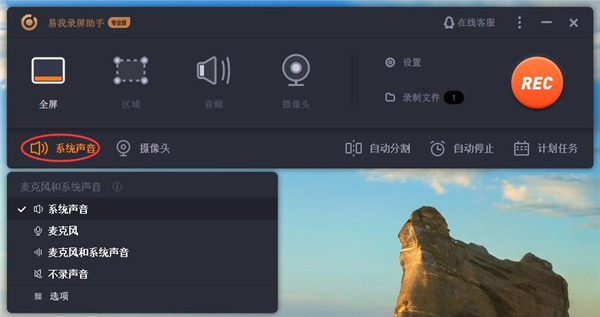 选择音源输出截图