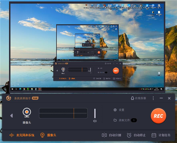 摄像头录制截图