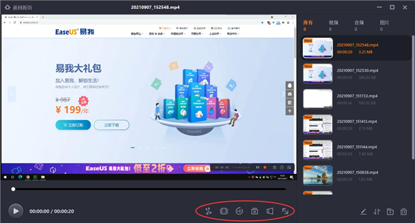 预览&编辑视频截图