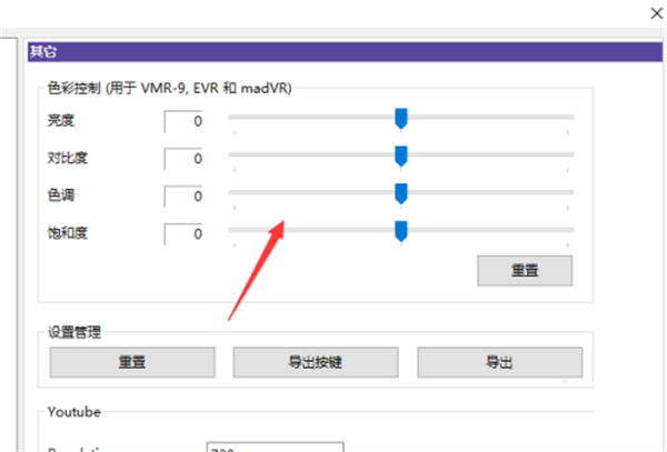 Kmplayer破解版使用教程截图4