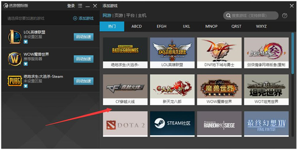 迅游国际版无限试用版使用方法截图1
