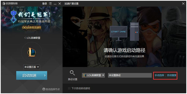 迅游国际版无限试用版使用方法截图4
