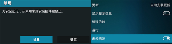 安装zip插件截图2