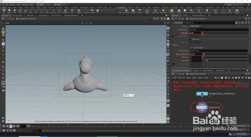 Houdini破解版如何制作粘液的效果1