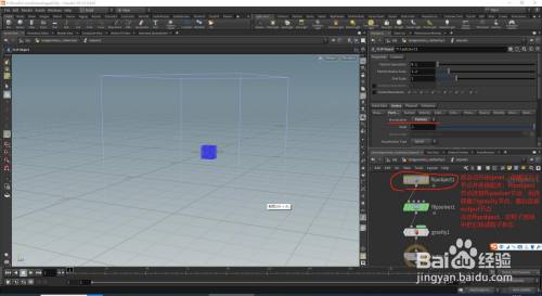 Houdini破解版如何制作粘液的效果3