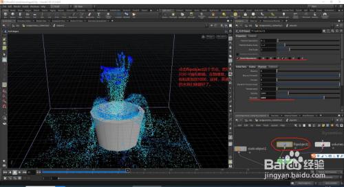 Houdini破解版如何制作粘液的效果11