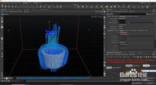 Houdini破解版如何制作粘液的效果12