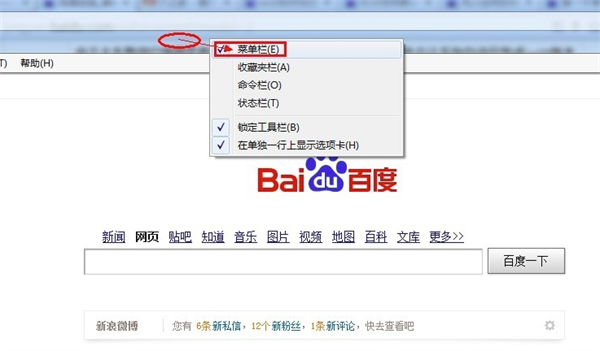 IE10官方版使用教程截图1