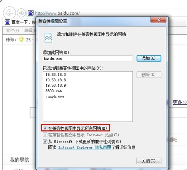 IE10官方版使用教程截图5
