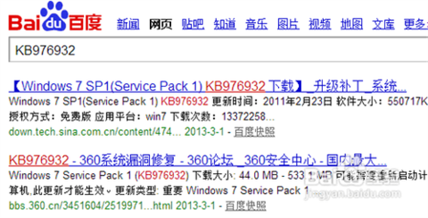 IE10官方版常见问题截图4