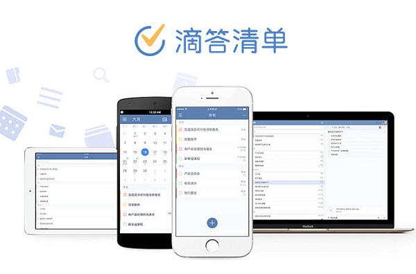 滴答清单永久免费版特色截图