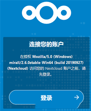 Nextcloud使用方法3