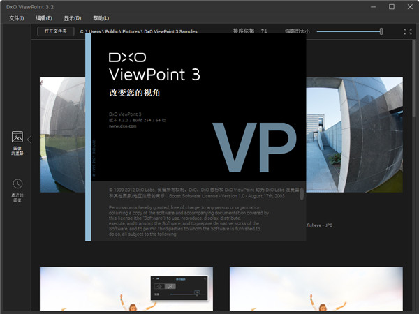 【DxO Viewpoint3激活版】DxO Viewpoint3汉化版下载(照片比例校正) v3.2.0 中文激活版