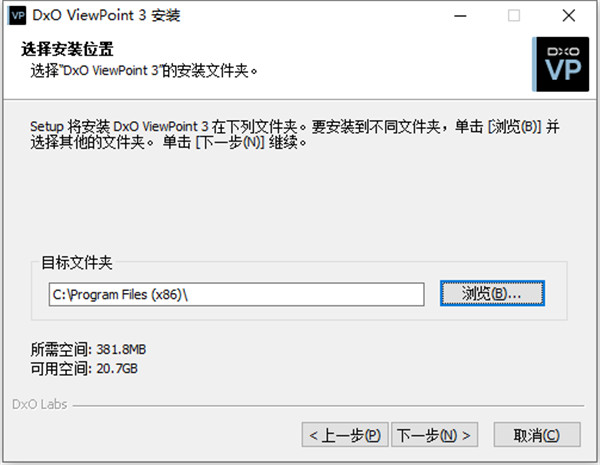 DxO Viewpoint3破解版安装方法2