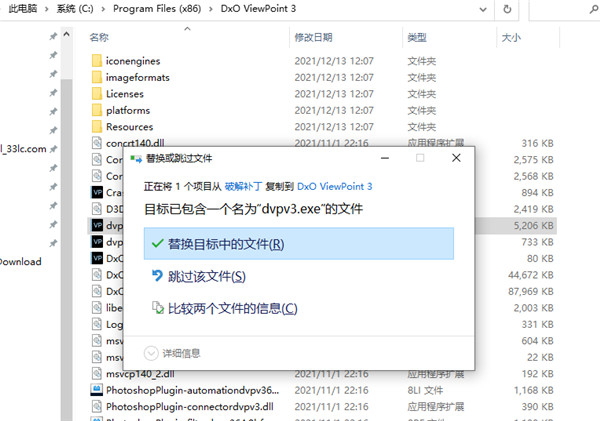 DxO Viewpoint3破解版安装方法4
