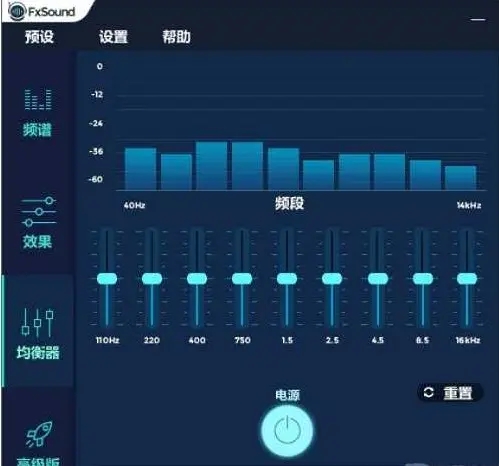fxsound破解版怎么设置脚步声增强1