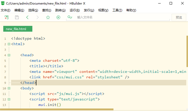 HBuilderX官方版特色截图