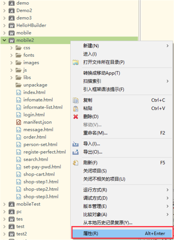 HBuilderX官方版常见问题截图5