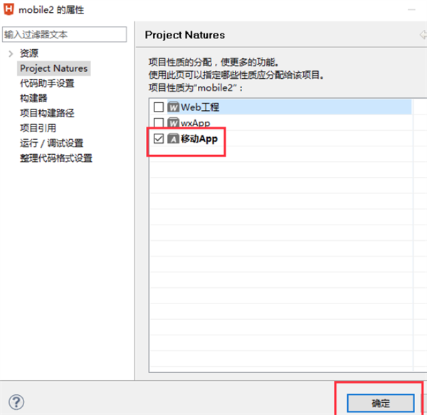 HBuilderX官方版常见问题截图6