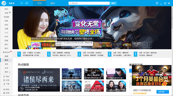 【PPTV视频软件下载】PPTV(PP视频) v5.1.1 中文激活版