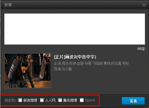 截图并分享到各大社区截图2