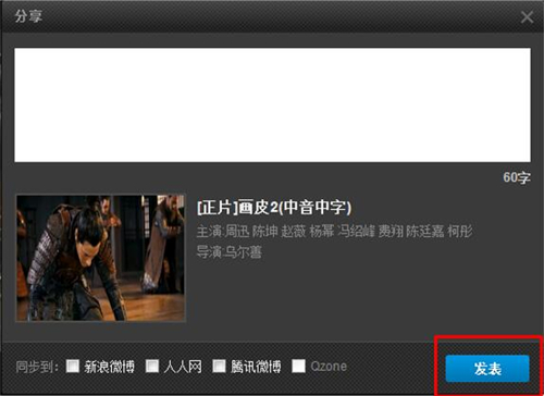 截图并分享到各大社区截图5