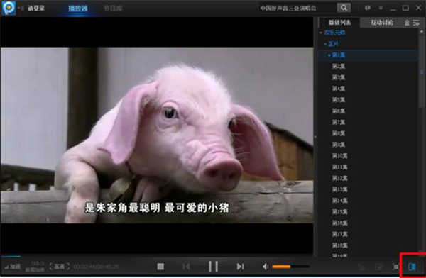 隐藏播放列表截图1