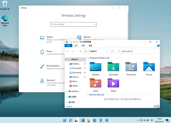 win11正式版使用教程截图1