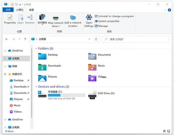 win11正式版使用教程截图3