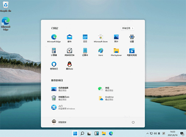 win11正式版使用教程截图5