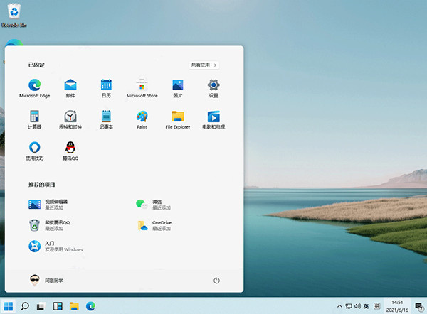 win11正式版使用教程截图6