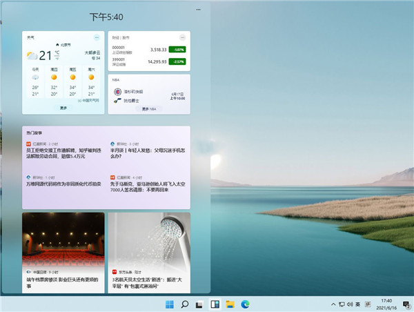 win11正式版使用教程截图11