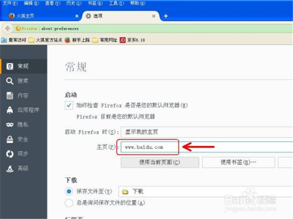 Firefox电脑版使用方法