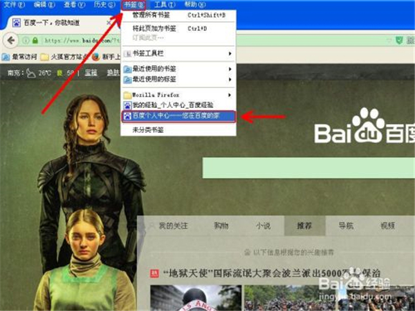 Firefox电脑版使用方法3