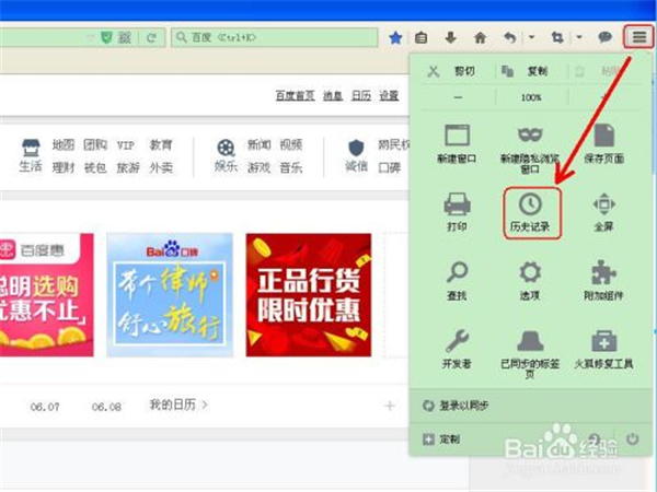Firefox电脑版使用方法4