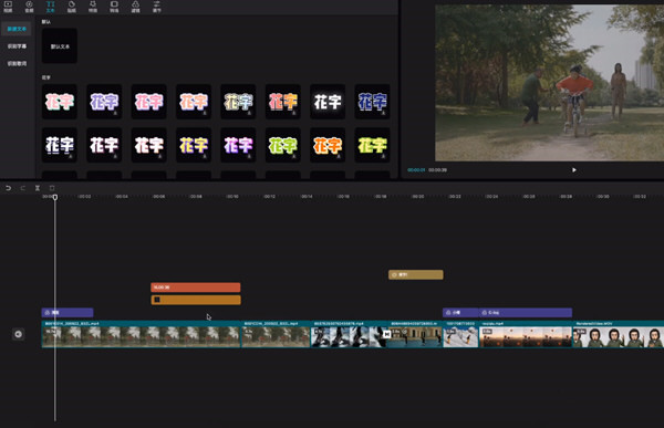 剪映官方专业版截图1