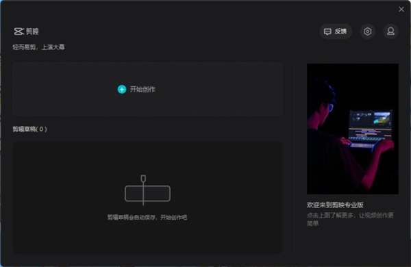 剪映官方专业版使用技巧