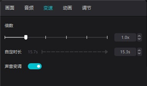 剪映官方专业版使用技巧5