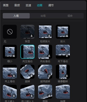 剪映官方专业版使用技巧6