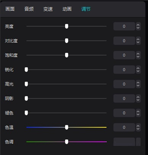 剪映官方专业版使用技巧7