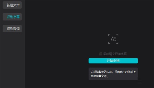 剪映官方专业版使用技巧9