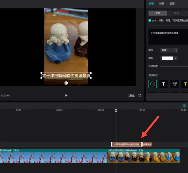 剪映官方专业版使用技巧10
