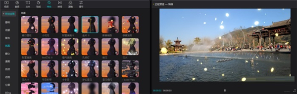 剪映官方专业版使用技巧11