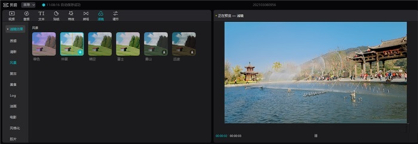 剪映官方专业版使用技巧12