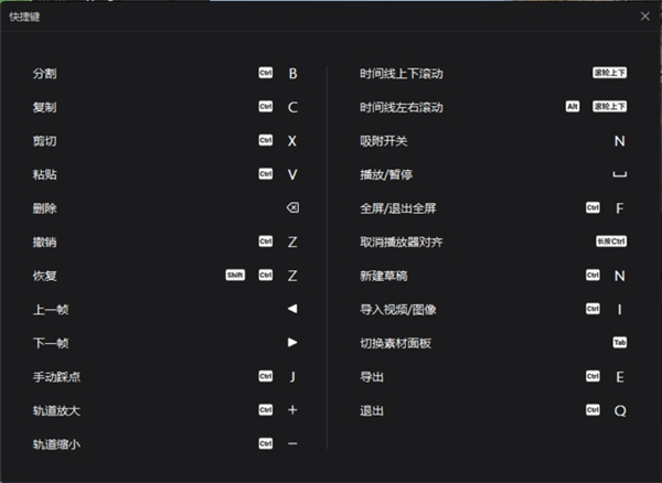 剪映官方专业版使用技巧4