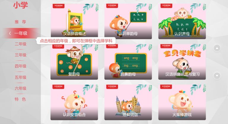 学而思网校最新版截图