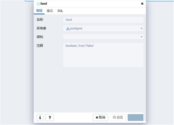 PostgreSQL官方版截图2