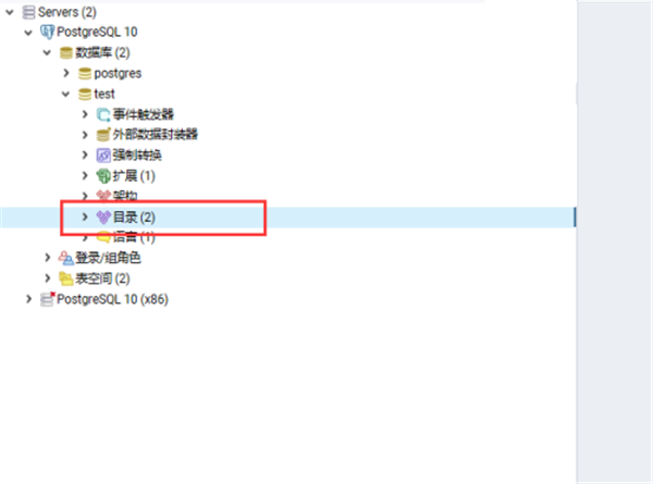 PostgreSQL官方版使用方法1
