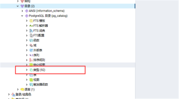 PostgreSQL官方版使用方法2